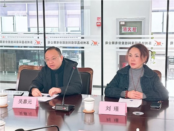蘇州市政協港澳臺僑外事委、民宗委主任張劍帶隊蒞臨我司開展調研工作插圖4