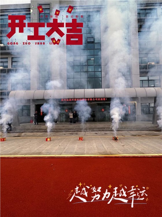 協(xié)昌環(huán)??偨?jīng)理劉瑾受邀參加第一屆中國僑智發(fā)展大會插圖1 協(xié)昌環(huán)保總經(jīng)理劉瑾受邀參加第一屆中國僑智發(fā)展大會插圖1