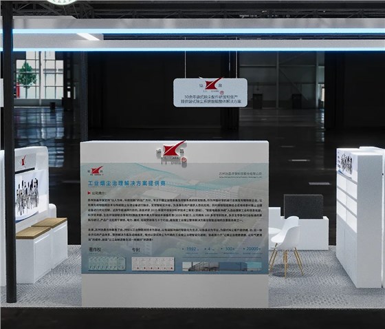 CIEPEC2024展會邀請丨協(xié)昌環(huán)保邀您相約北京！插圖2