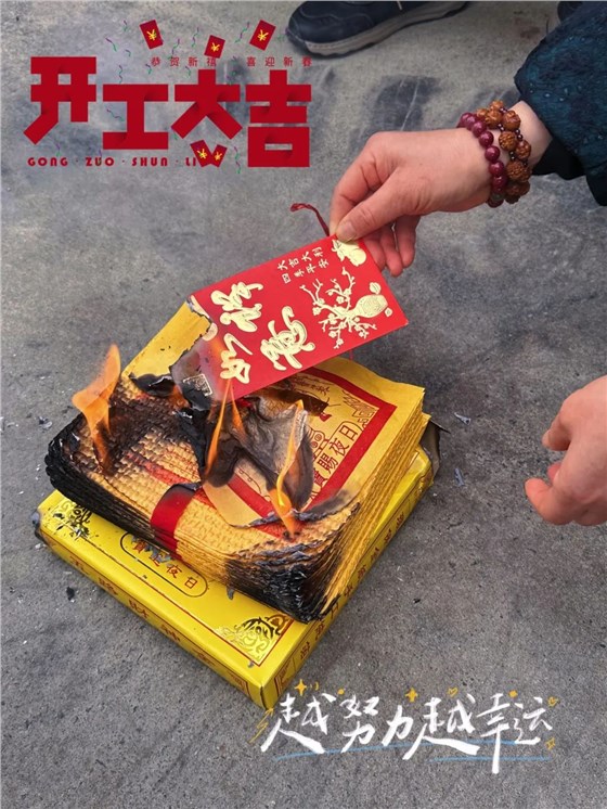 華章新啟 乘龍而上 | 2024協(xié)昌環(huán)保開工大吉！插圖1