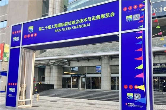 展會回顧 | 第二十屆上海國際袋式除塵技術(shù)與設(shè)備展覽會圓滿落幕插圖 展會回顧 | 第二十屆上海國際袋式除塵技術(shù)與設(shè)備展覽會圓滿落幕插圖