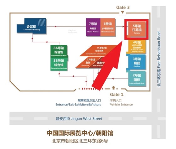 CIEPEC2024展會邀請丨協(xié)昌環(huán)保邀您相約北京！插圖1