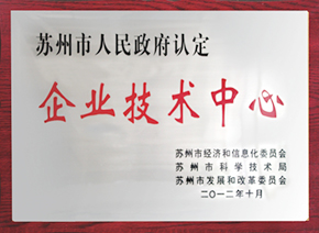 企業技術中心