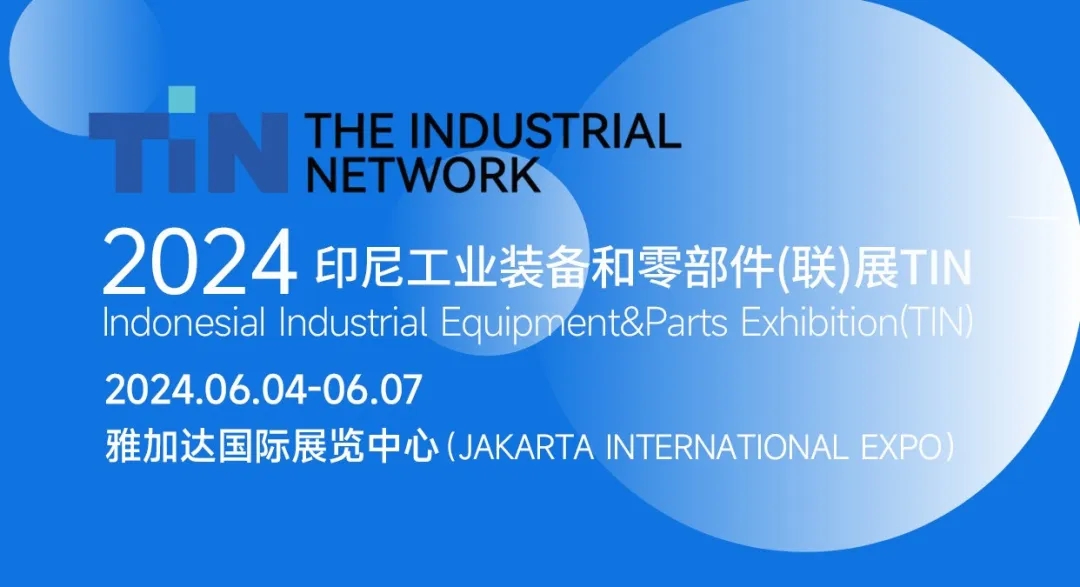 完美收官 | 協昌環保精彩亮相2024 印尼工業裝備及零部件展會TIN！